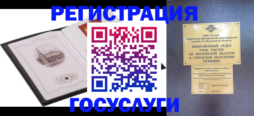 временная регистрация для школы в Тобольске