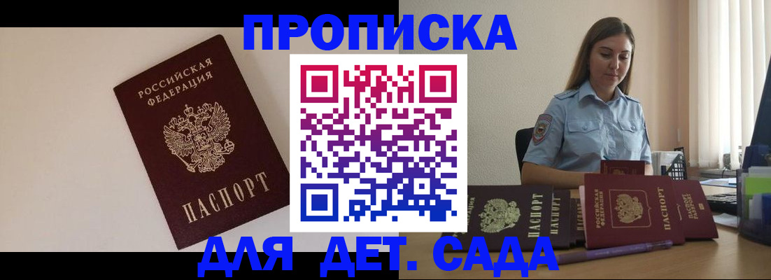 прописка для работы в Тобольске