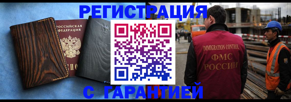 прописка для военкомата в Тобольске